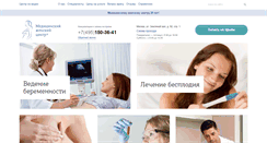 Desktop Screenshot of medzhencentre.ru